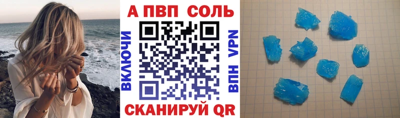 Alpha-PVP Crystall  Голицыно 