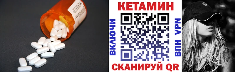сайты даркнета телеграм  Голицыно  Кетамин VHQ 