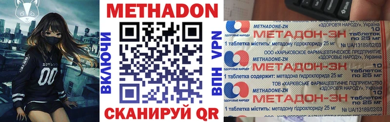 Метадон VHQ  купить наркоту  Голицыно 