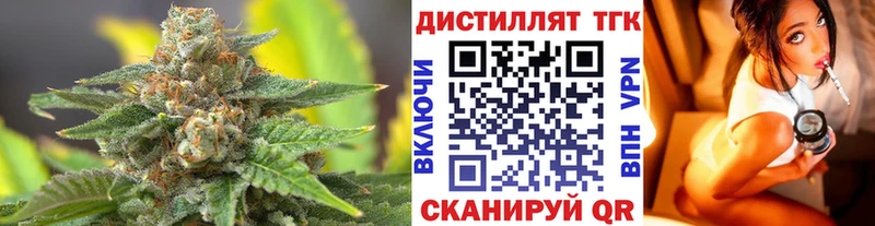 наркошоп  Голицыно  Дистиллят ТГК вейп 